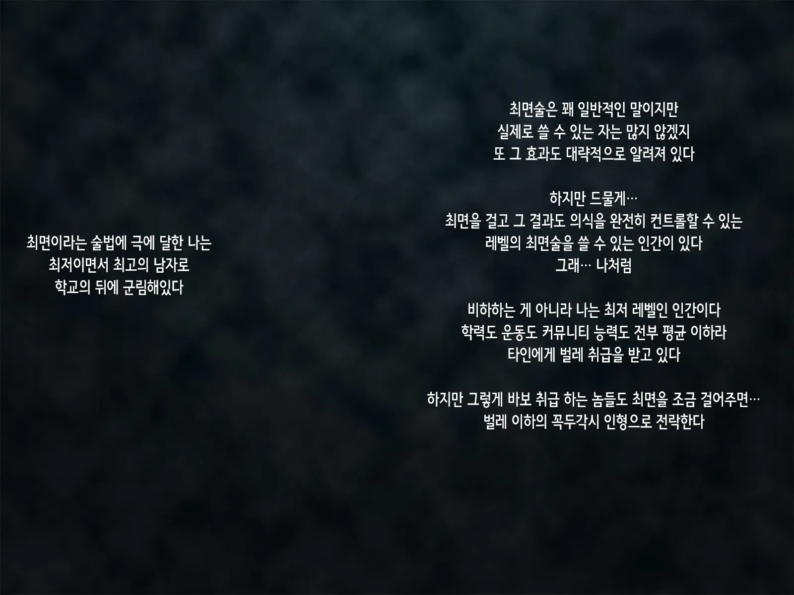 Saimin Taijoku ~Gakkou No Idol Wa Boku No Mono~ | 최면태욕 ~학교의 아이돌은 나의 것~